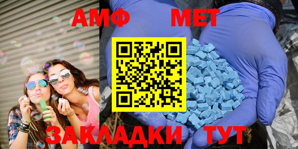 Amphetamine Розовый  Вход с VPN  Заречный 