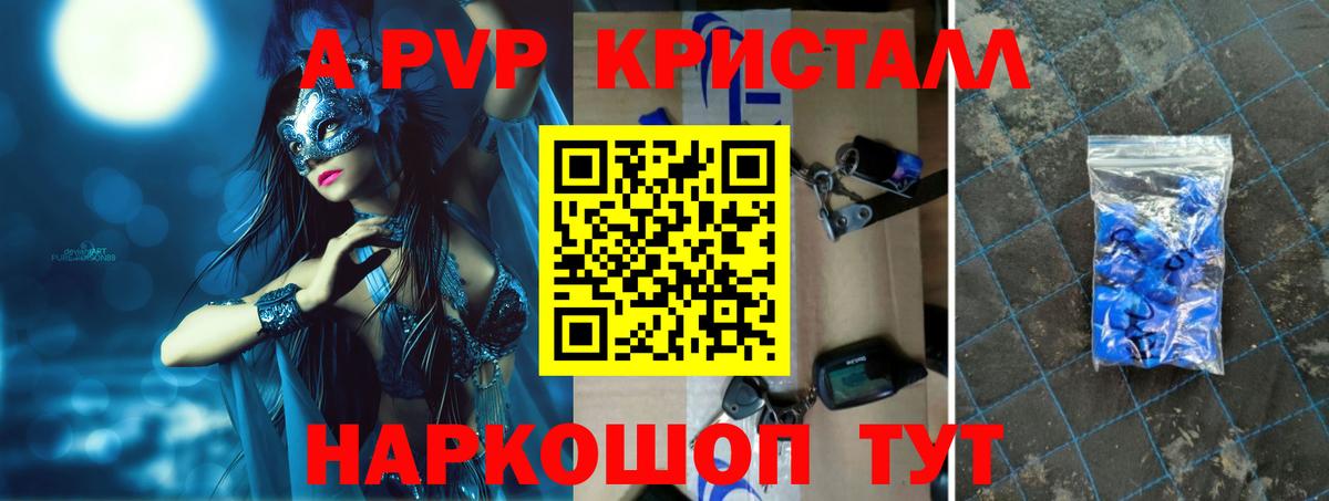 A PVP VHQ  Alfa_PVP крисы CK  Заречный  Вход с VPN  Alpha PVP  Alpha PVP СК КРИС 