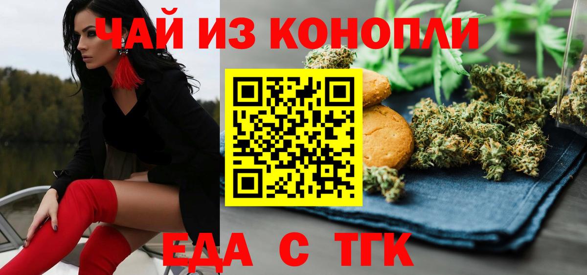 Cannafood конопля  Вход с VPN  Заречный 