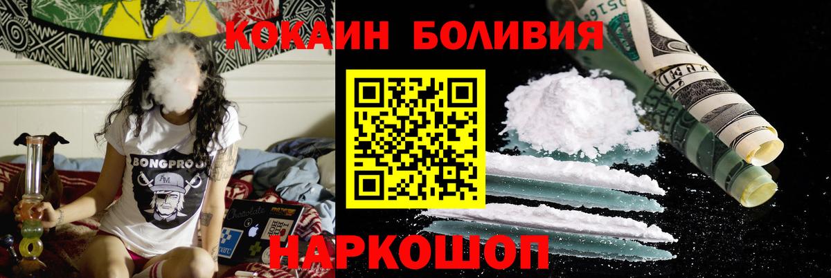 COCAIN VHQ  Кокаин Columbia  Cocaine  Вход с VPN  Заречный 
