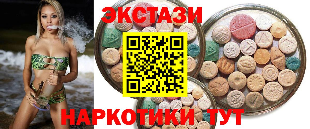 Заречный  ЭКСТАЗИ диски  shop Telegram  Вход с VPN 