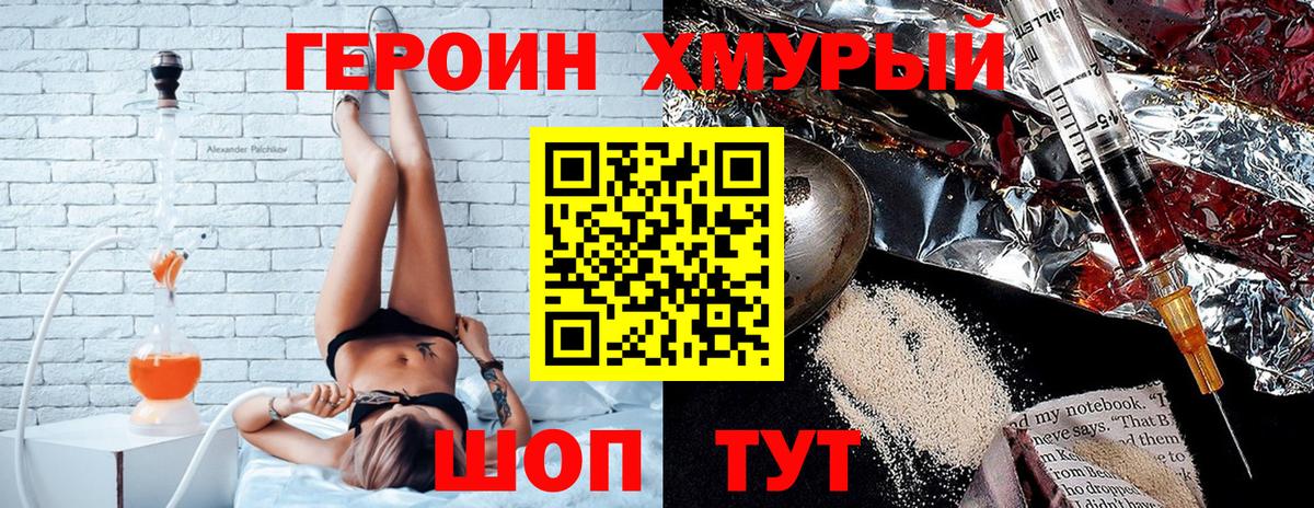 Заречный  ГЕРОИН герыч  Вход с VPN 