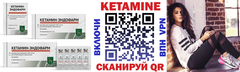 КЕТАМИН VHQ  Заречный 