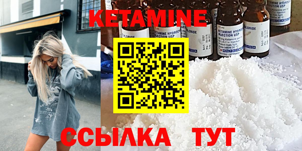 Кетамин ketamine  Вход с VPN  Заречный  КЕТАМИН ketamine 