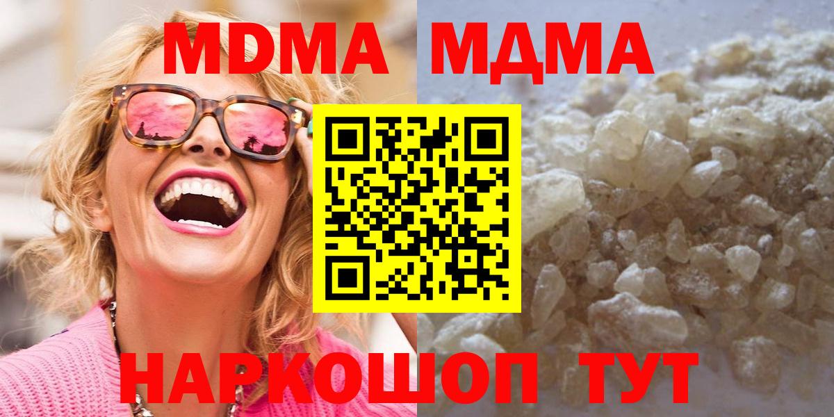 Заречный  МДМА кристаллы  MDMA молли  Вход с VPN 