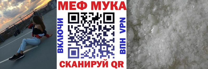 мега маркетплейс  Заречный  МЯУ-МЯУ mephedrone 