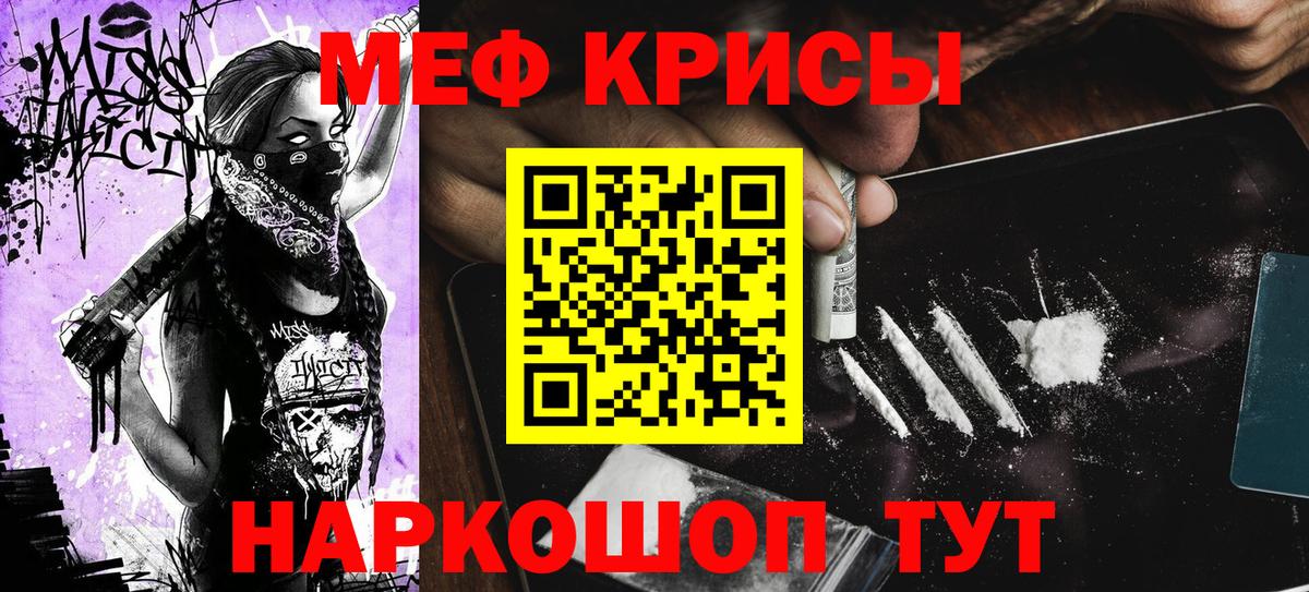 Заречный  МЯУ-МЯУ мука  МЕФ  Вход с VPN  МЕФ мяу мяу 