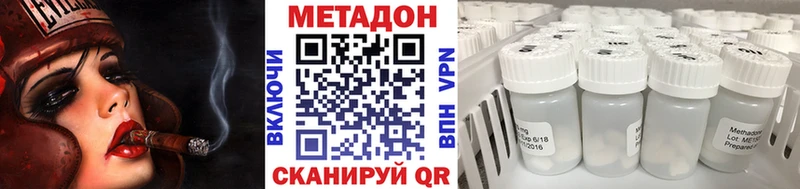 Метадон methadone Заречный