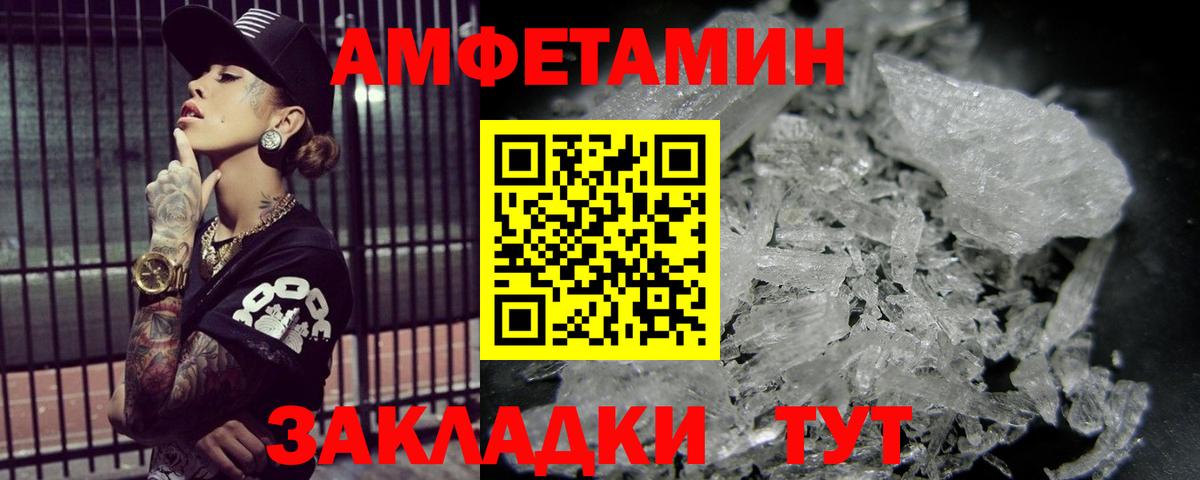 МЕТАМФЕТАМИН витя  Вход с VPN  Заречный 