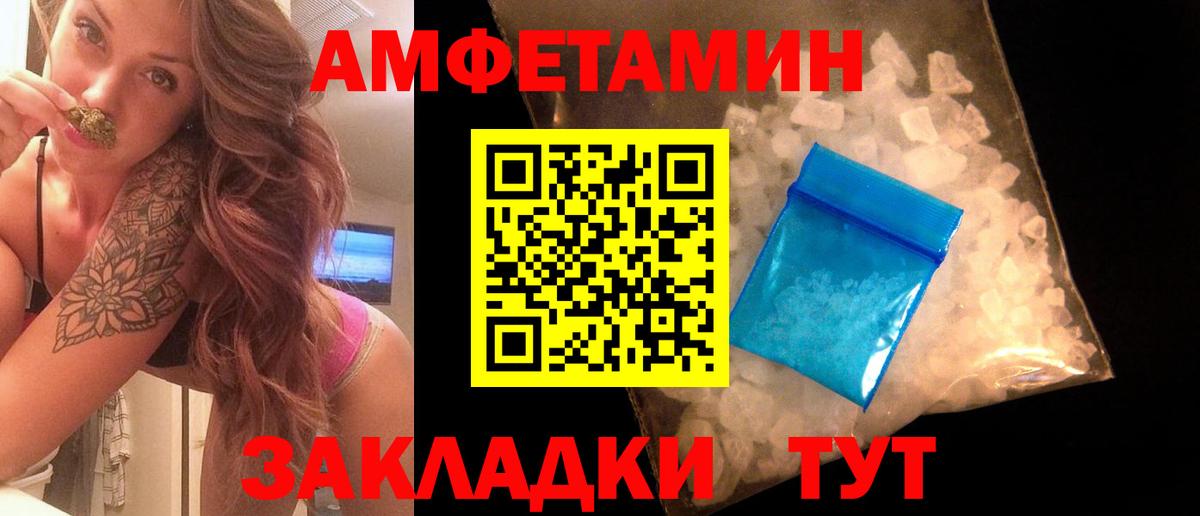МЕТАМФЕТАМИН Декстрометамфетамин 99.9% Заречный
