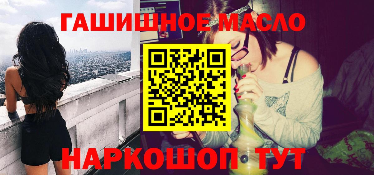ТГК вейп  Вход с VPN  Заречный  ОМГ ОМГ   ТГК THC oil  магазин  наркотиков 