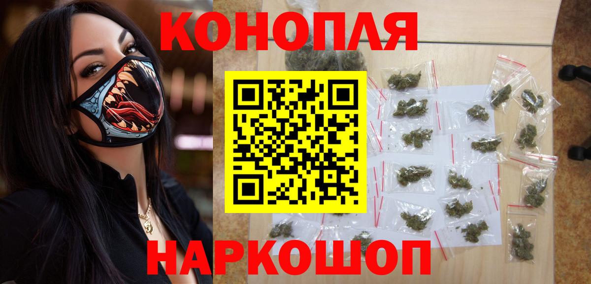 Бошки марихуана THC 21% Заречный